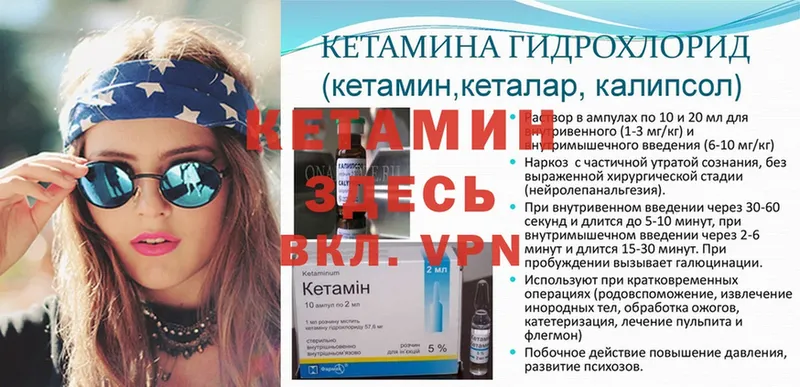 КЕТАМИН ketamine  Петропавловск-Камчатский 