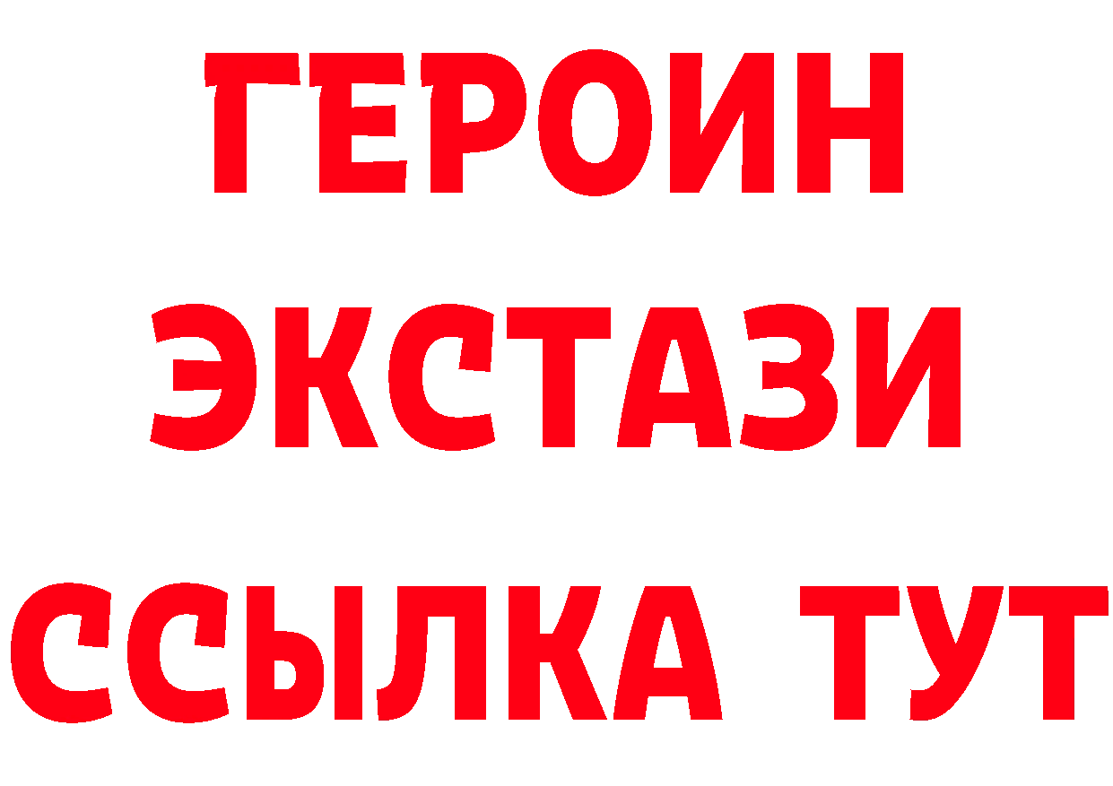 Бутират BDO 33% как зайти darknet МЕГА Петропавловск-Камчатский